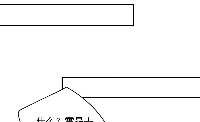 恋爱先知韩漫全集-第188话 魔法符咒无删减无遮挡章节图片 