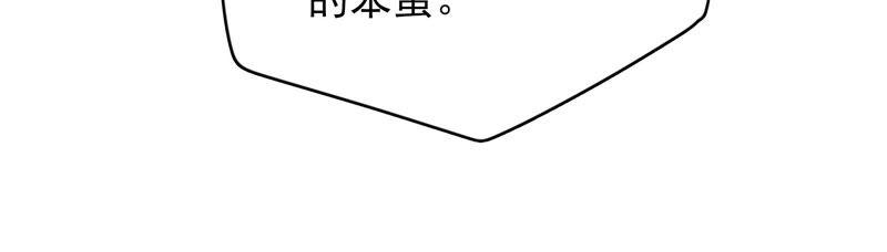 恋爱先知韩漫全集-第190话 失去的回忆无删减无遮挡章节图片 