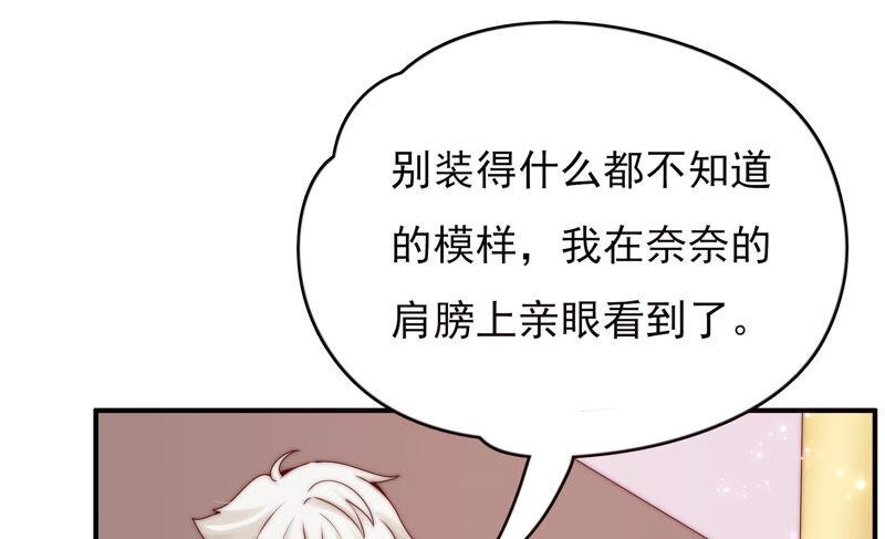 恋爱先知韩漫全集-第196话 禁忌咒语无删减无遮挡章节图片 