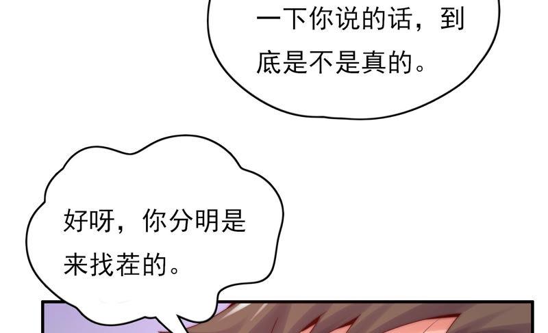 恋爱先知韩漫全集-第197话 这就是网红店无删减无遮挡章节图片 