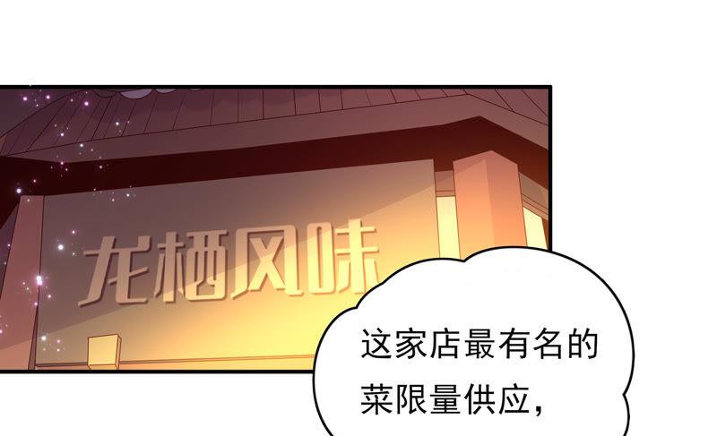 恋爱先知韩漫全集-第197话 这就是网红店无删减无遮挡章节图片 