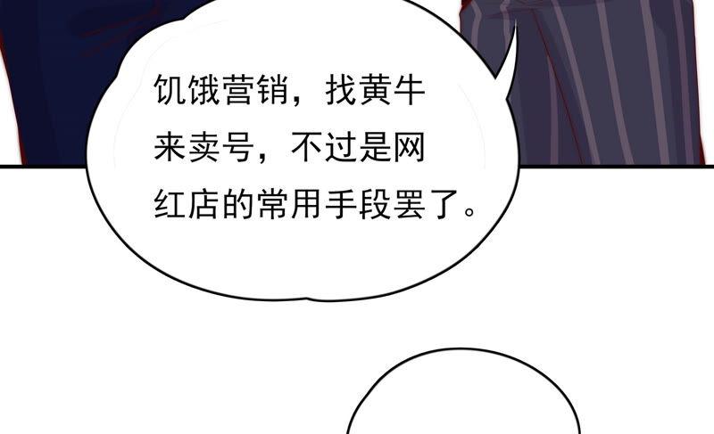 恋爱先知韩漫全集-第197话 这就是网红店无删减无遮挡章节图片 