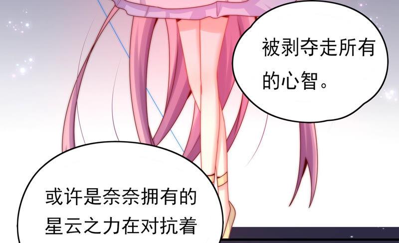 恋爱先知韩漫全集-第201话 黑莲教无删减无遮挡章节图片 