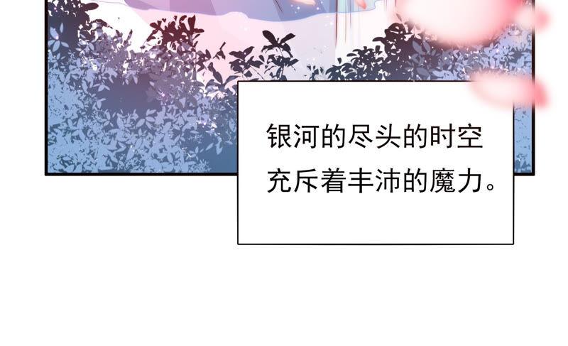 恋爱先知韩漫全集-第201话 黑莲教无删减无遮挡章节图片 