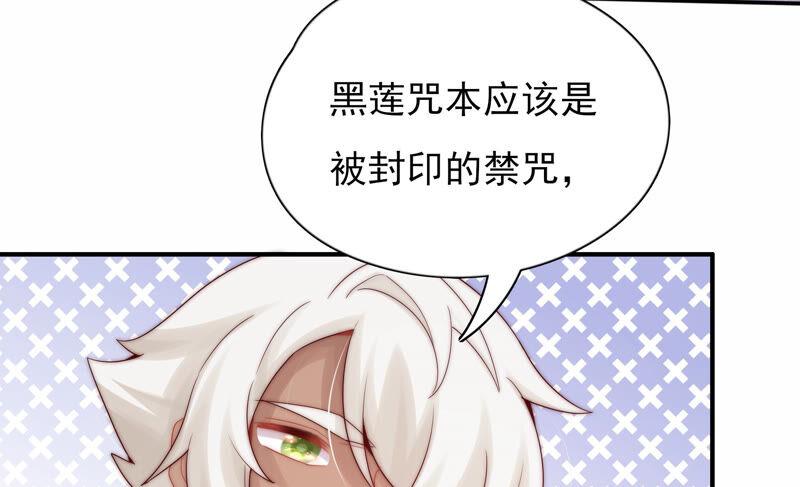 恋爱先知韩漫全集-第203话 命悬一线无删减无遮挡章节图片 