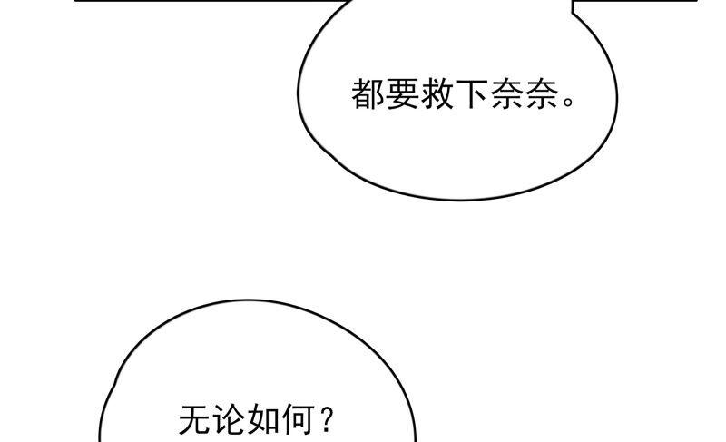 恋爱先知韩漫全集-第204话 玄池无删减无遮挡章节图片 