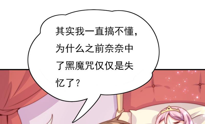 恋爱先知韩漫全集-第204话 玄池无删减无遮挡章节图片 