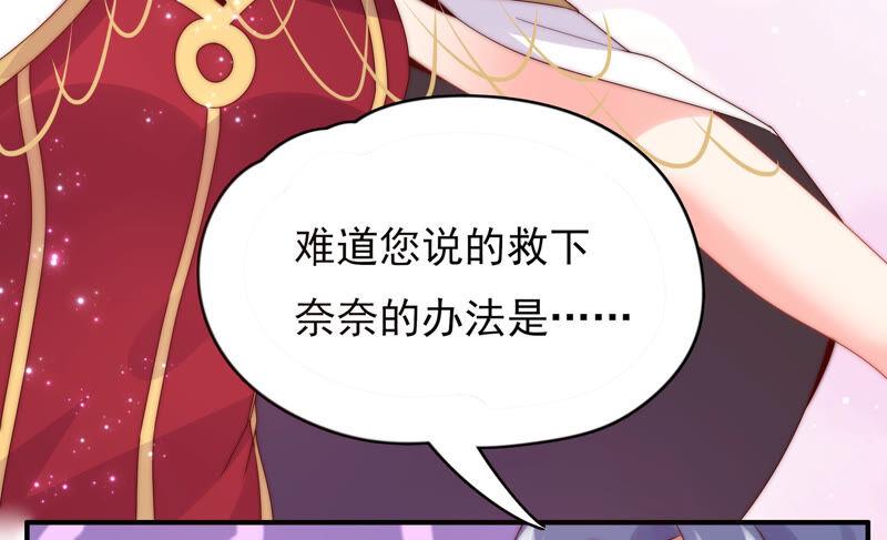 恋爱先知韩漫全集-第204话 玄池无删减无遮挡章节图片 