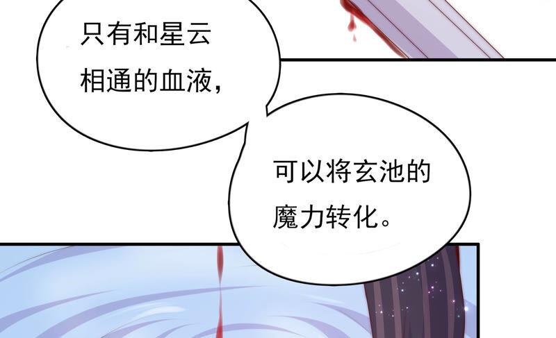 恋爱先知韩漫全集-第204话 玄池无删减无遮挡章节图片 