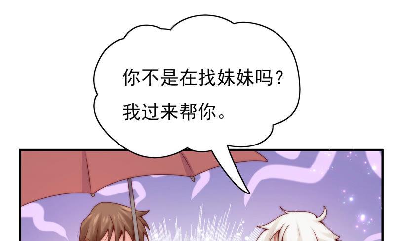 恋爱先知韩漫全集-第206话 不称职的哥哥无删减无遮挡章节图片 