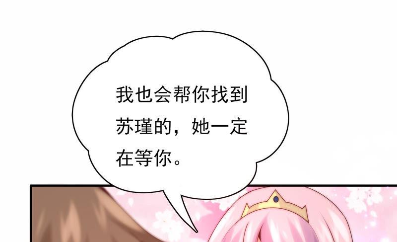 恋爱先知韩漫全集-第207话 珍贵的记忆无删减无遮挡章节图片 