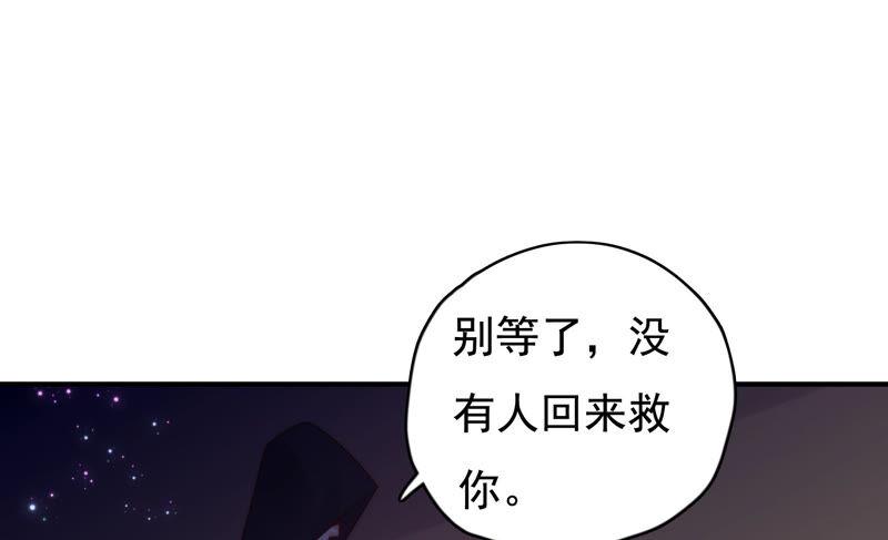 恋爱先知韩漫全集-第211话 阴谋继续无删减无遮挡章节图片 