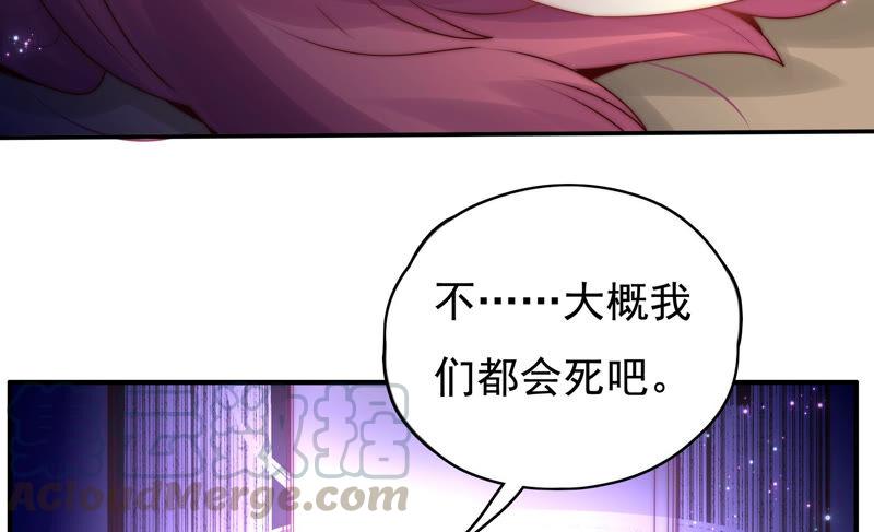 恋爱先知韩漫全集-第214话 纠结在一起的命运无删减无遮挡章节图片 