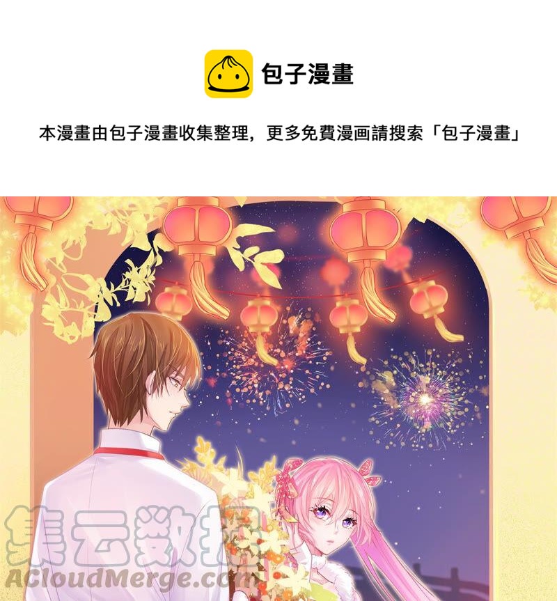 恋爱先知韩漫全集-第215话 苏瑾的心愿无删减无遮挡章节图片 