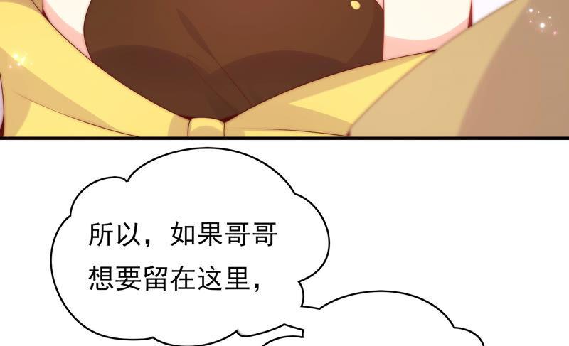 恋爱先知韩漫全集-第215话 苏瑾的心愿无删减无遮挡章节图片 