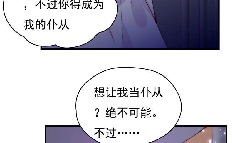 恋爱先知韩漫全集-第225话 被抓啦无删减无遮挡章节图片 