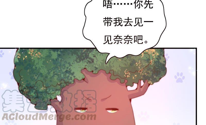 恋爱先知韩漫全集-第227话 时空中的影子无删减无遮挡章节图片 