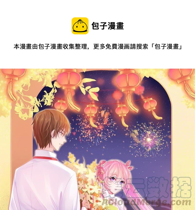 恋爱先知韩漫全集-第230话 淑女会无删减无遮挡章节图片 