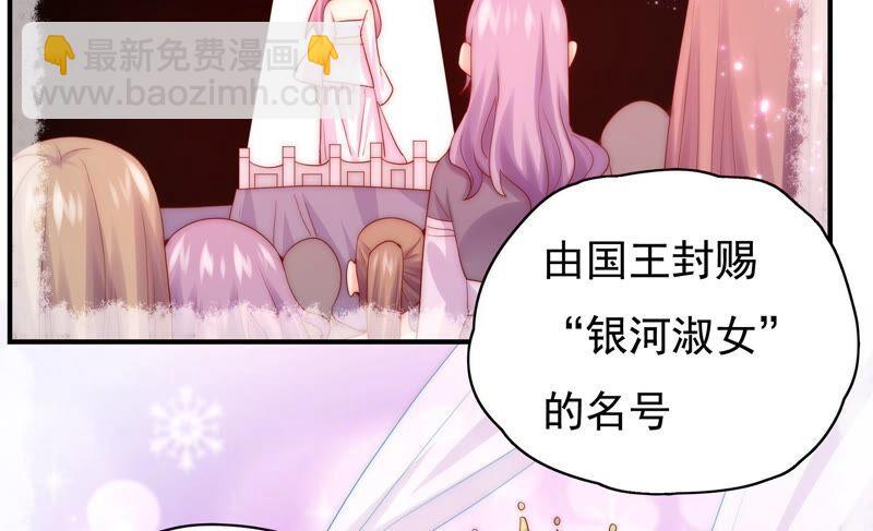 恋爱先知韩漫全集-第230话 淑女会无删减无遮挡章节图片 