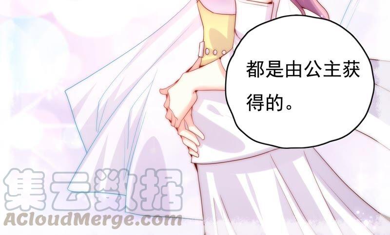 恋爱先知韩漫全集-第230话 淑女会无删减无遮挡章节图片 