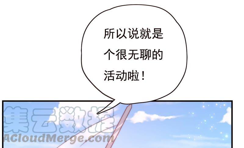 恋爱先知韩漫全集-第230话 淑女会无删减无遮挡章节图片 