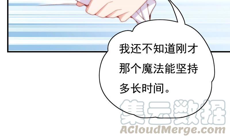 恋爱先知韩漫全集-第235话 回忆中的男孩无删减无遮挡章节图片 