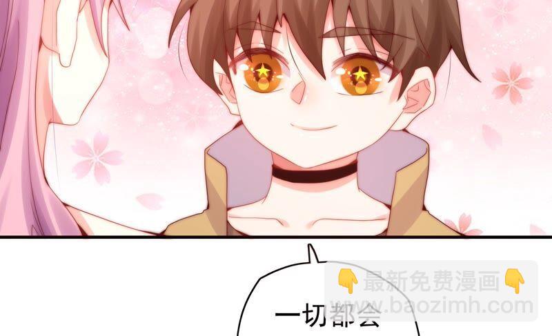 恋爱先知韩漫全集-第235话 回忆中的男孩无删减无遮挡章节图片 