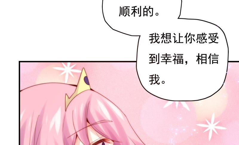 恋爱先知韩漫全集-第235话 回忆中的男孩无删减无遮挡章节图片 