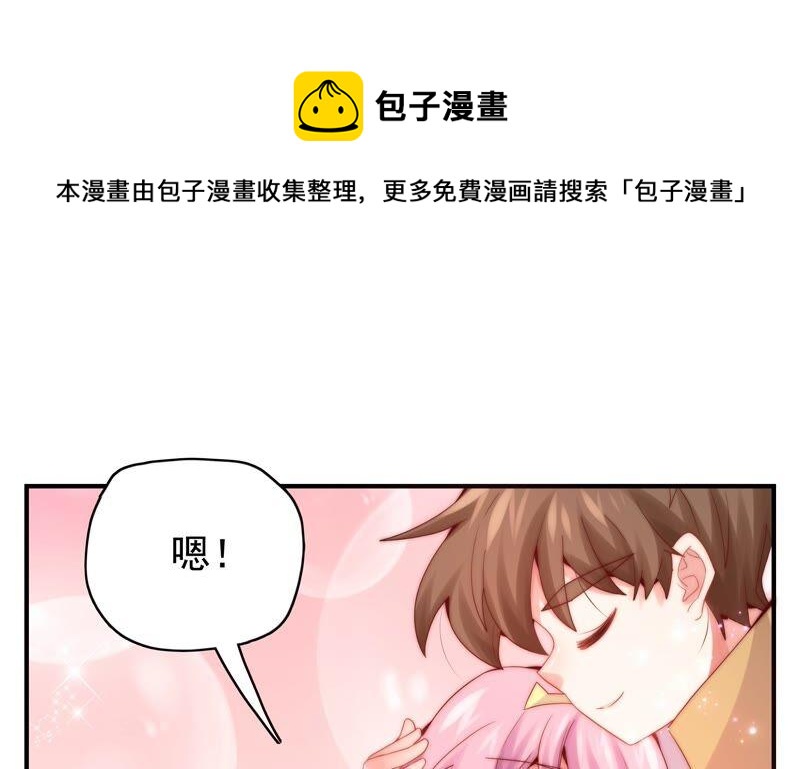 恋爱先知韩漫全集-第235话 回忆中的男孩无删减无遮挡章节图片 