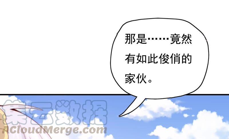 恋爱先知韩漫全集-第236话 传说中的天才无删减无遮挡章节图片 