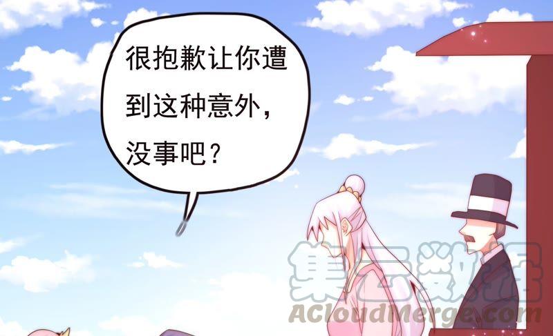 恋爱先知韩漫全集-第237话 示威无删减无遮挡章节图片 