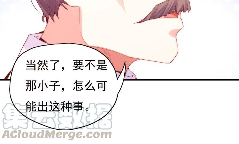 恋爱先知韩漫全集-第237话 示威无删减无遮挡章节图片 