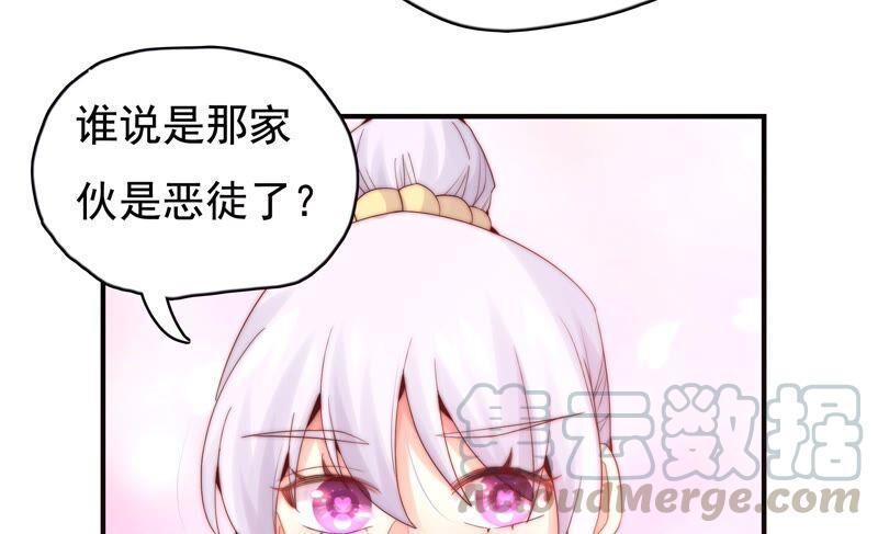 恋爱先知韩漫全集-第237话 示威无删减无遮挡章节图片 