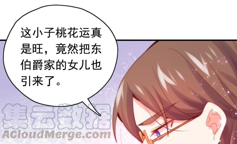 恋爱先知韩漫全集-第243话 两个奈奈无删减无遮挡章节图片 