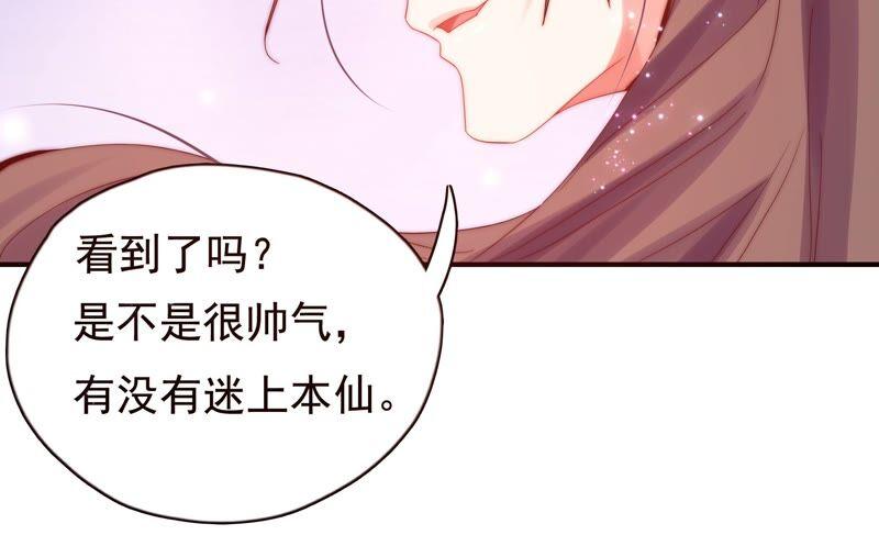 恋爱先知韩漫全集-第244话 过往隐现无删减无遮挡章节图片 