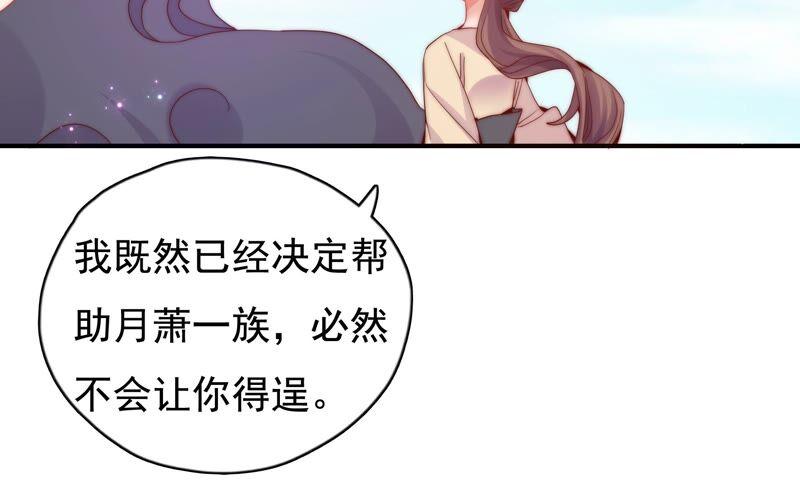 恋爱先知韩漫全集-第244话 过往隐现无删减无遮挡章节图片 