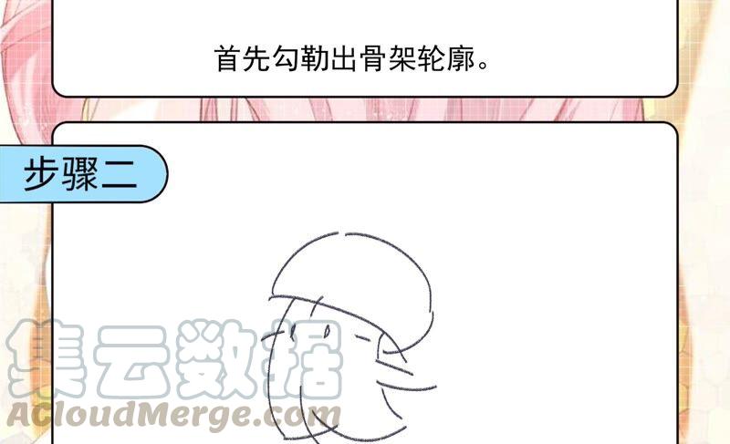 恋爱先知韩漫全集-第247话 古木的决心无删减无遮挡章节图片 