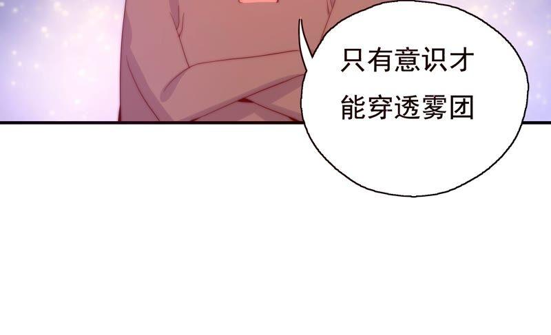 恋爱先知韩漫全集-第249话 心中有她无删减无遮挡章节图片 