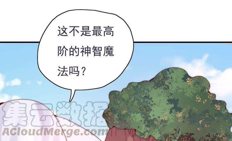 恋爱先知韩漫全集-第249话 心中有她无删减无遮挡章节图片 