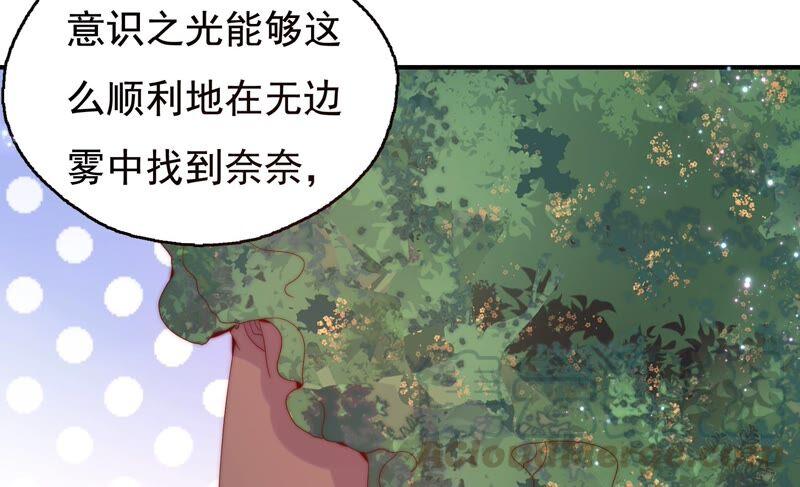 恋爱先知韩漫全集-第249话 心中有她无删减无遮挡章节图片 