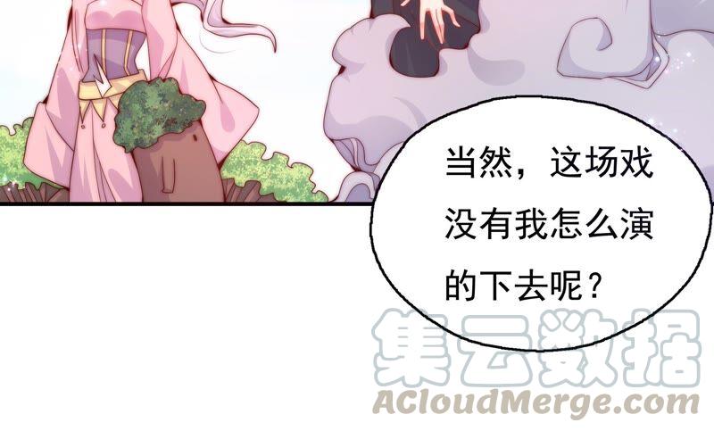 恋爱先知韩漫全集-第249话 心中有她无删减无遮挡章节图片 