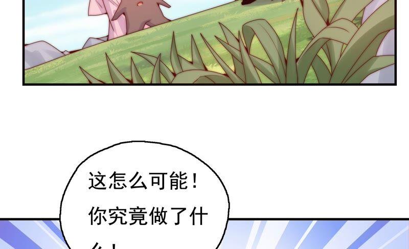 恋爱先知韩漫全集-第251话 尚未融合的碎片无删减无遮挡章节图片 