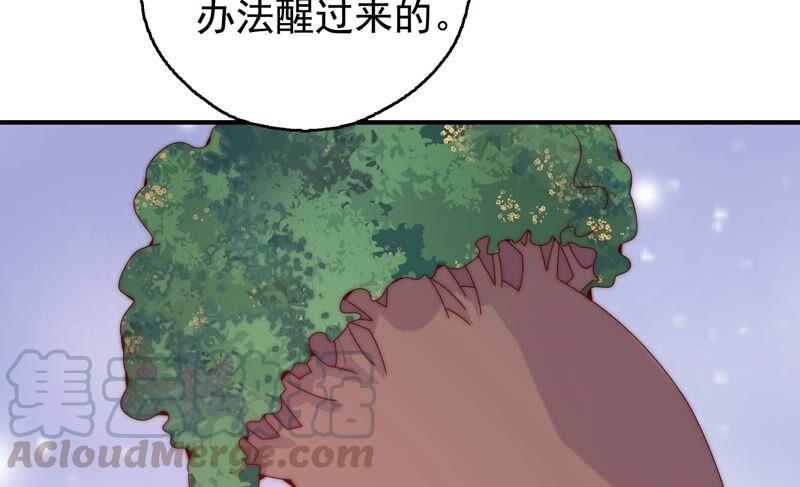 恋爱先知韩漫全集-第251话 尚未融合的碎片无删减无遮挡章节图片 