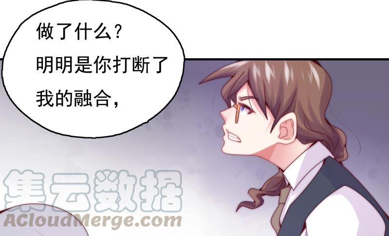 恋爱先知韩漫全集-第251话 尚未融合的碎片无删减无遮挡章节图片 