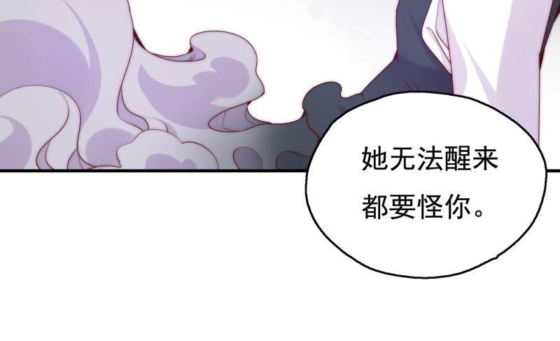 恋爱先知韩漫全集-第251话 尚未融合的碎片无删减无遮挡章节图片 