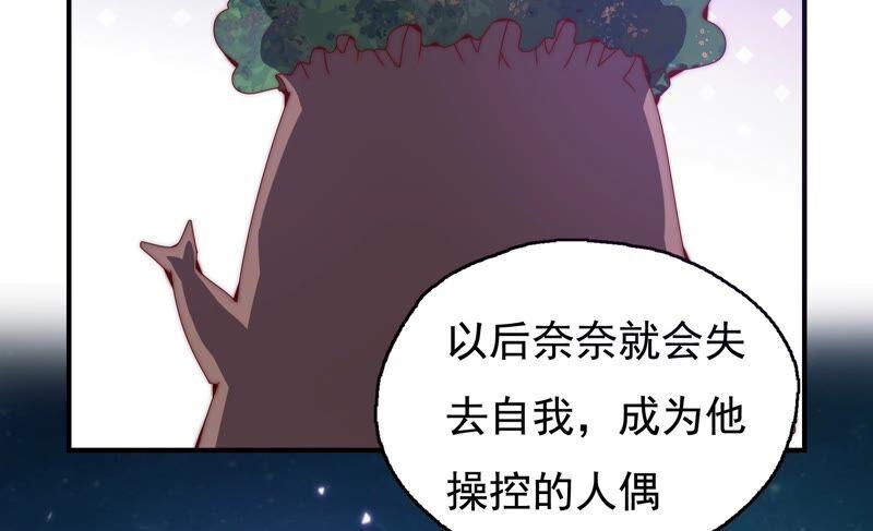 恋爱先知韩漫全集-第251话 尚未融合的碎片无删减无遮挡章节图片 