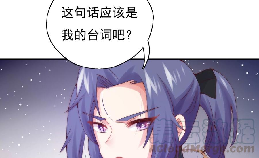 恋爱先知韩漫全集-第253话 接受决斗无删减无遮挡章节图片 