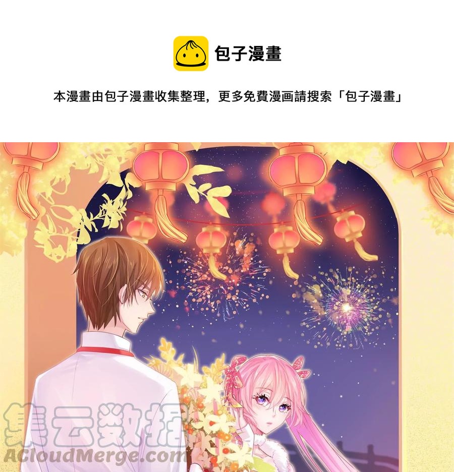 恋爱先知韩漫全集-第254话 落败的王子无删减无遮挡章节图片 