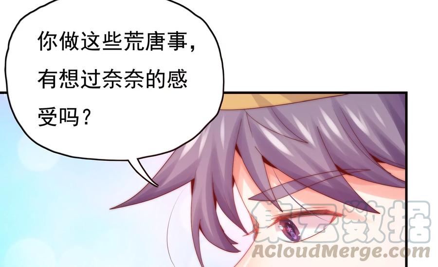 恋爱先知韩漫全集-第254话 落败的王子无删减无遮挡章节图片 