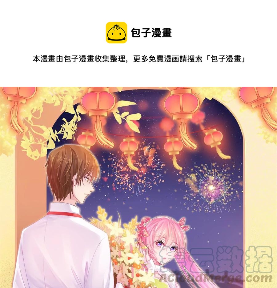 恋爱先知韩漫全集-第255话 国王的质问无删减无遮挡章节图片 